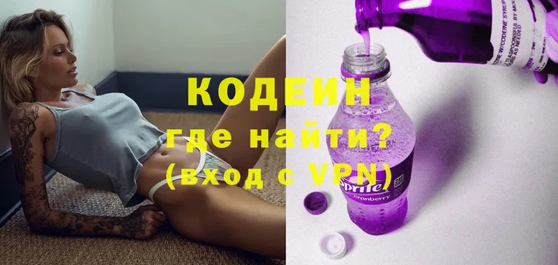 магазин    Миасс  Кодеиновый сироп Lean напиток Lean (лин) 